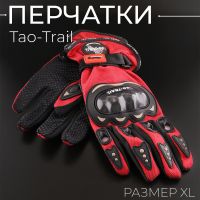 Перчатки "Tao-Trail" (красный, size XL) ST-666