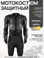 Защита черепаха + шорты L