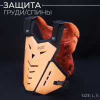 Защита жилет (size: L, XL, оранжевый) "FOX"