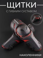 Щитки (наколенники) гибкий сустав, дышащие (красный-черный) "ThornArmor"