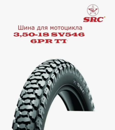 18'' Шина для мотоцикла 3.50-18 6PR SV546 TT
