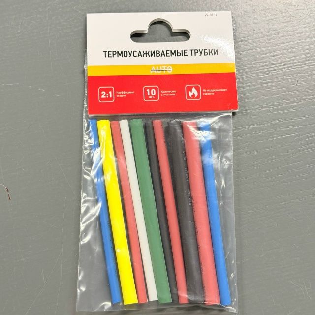 Термоусаживаемые трубки