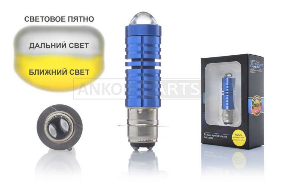 Лампа фары диодная P15D‑25‑1 12V 35/35W 1 ус, линза, синий корпус "HUKP"