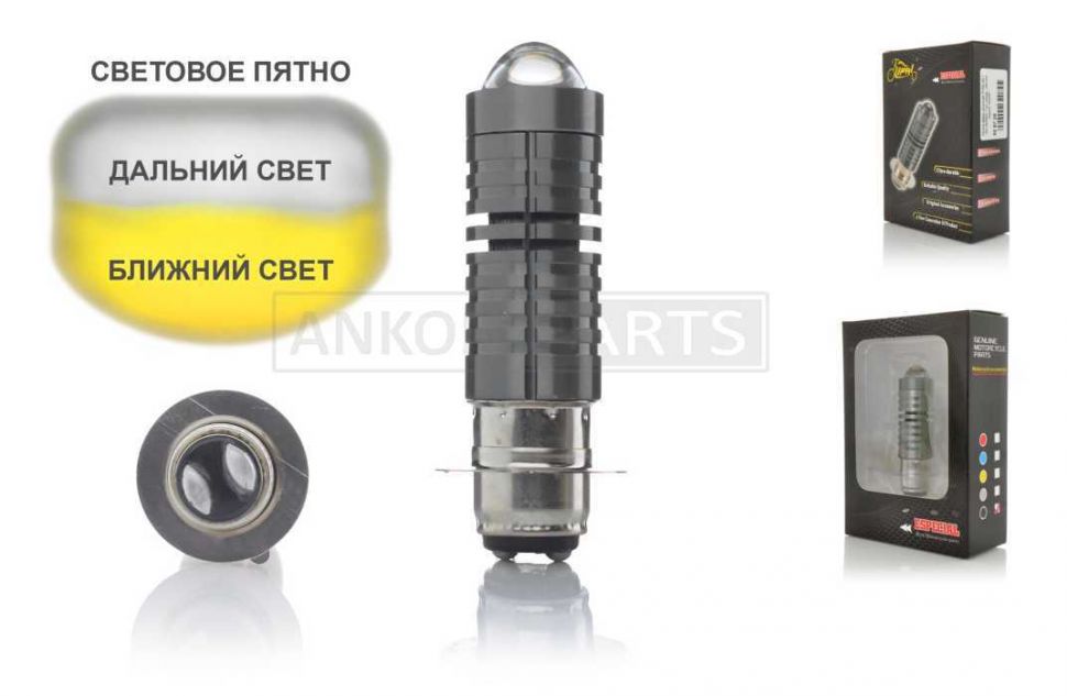 Лампа фары диодная P15D‑25‑1 12V 35/35W 1 ус, линза, черный корпус "LIPAI"