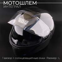 Шлем-интеграл (mod.5-WS-602) (size:L)