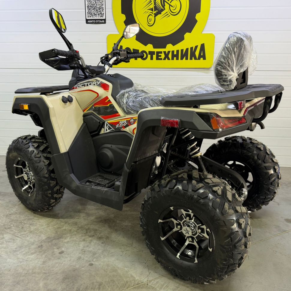 Комплектующие для квадроцикла Ranger 250