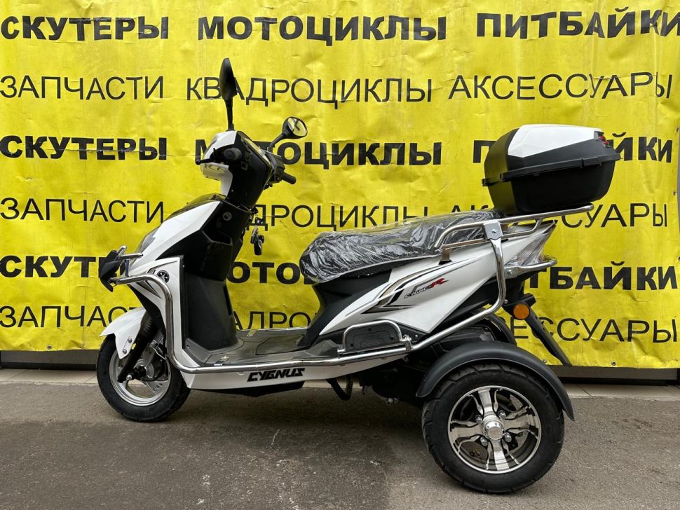 Скутер трицикл СYGNUS