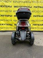 Скутер трицикл СYGNUS