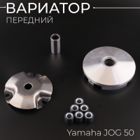 Вариатор передний Yamaha JOG 50 (d-13mm, палец) "F-64"