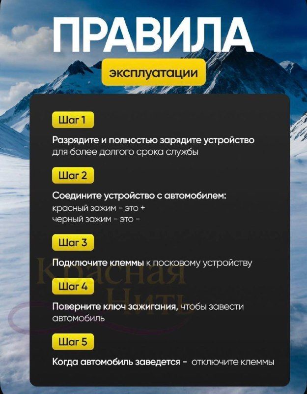 Внешний аккумулятор бустер автомобильный пусковой 20000мАч, 12Вт , пусковое зарядное устройство.