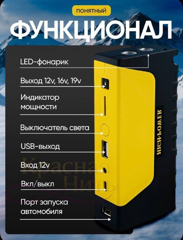 Внешний аккумулятор бустер автомобильный пусковой 20000мАч, 12Вт , пусковое зарядное устройство.