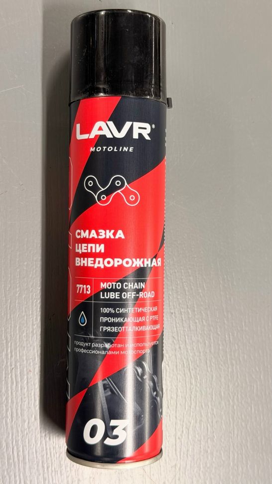 Смазка цепи внедорожная Лавр мото LN7713 400 мл