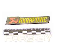 Наклейка 3d AKRAPOVIC (10x2,6) JH102