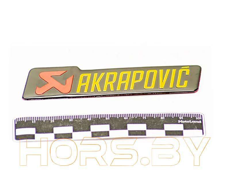 Наклейка 3d AKRAPOVIC (10x2,6) JH102