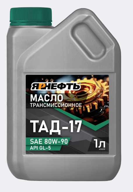 Ярнефть ТАД-17 80W90 GL5 1л , 4555