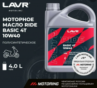 LAVR МОТО RIDE BASIC 4T 10W40 SL 4л
